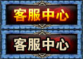 客服中心