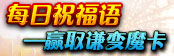 每日祝福语