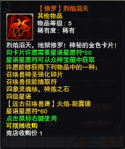 图片: 【修罗】烈焰滔天.bmp