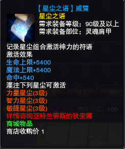 图片: 【星尘之语】威震.bmp