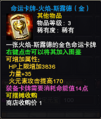 图片: 命运卡牌-火焰斯露德(金).bmp