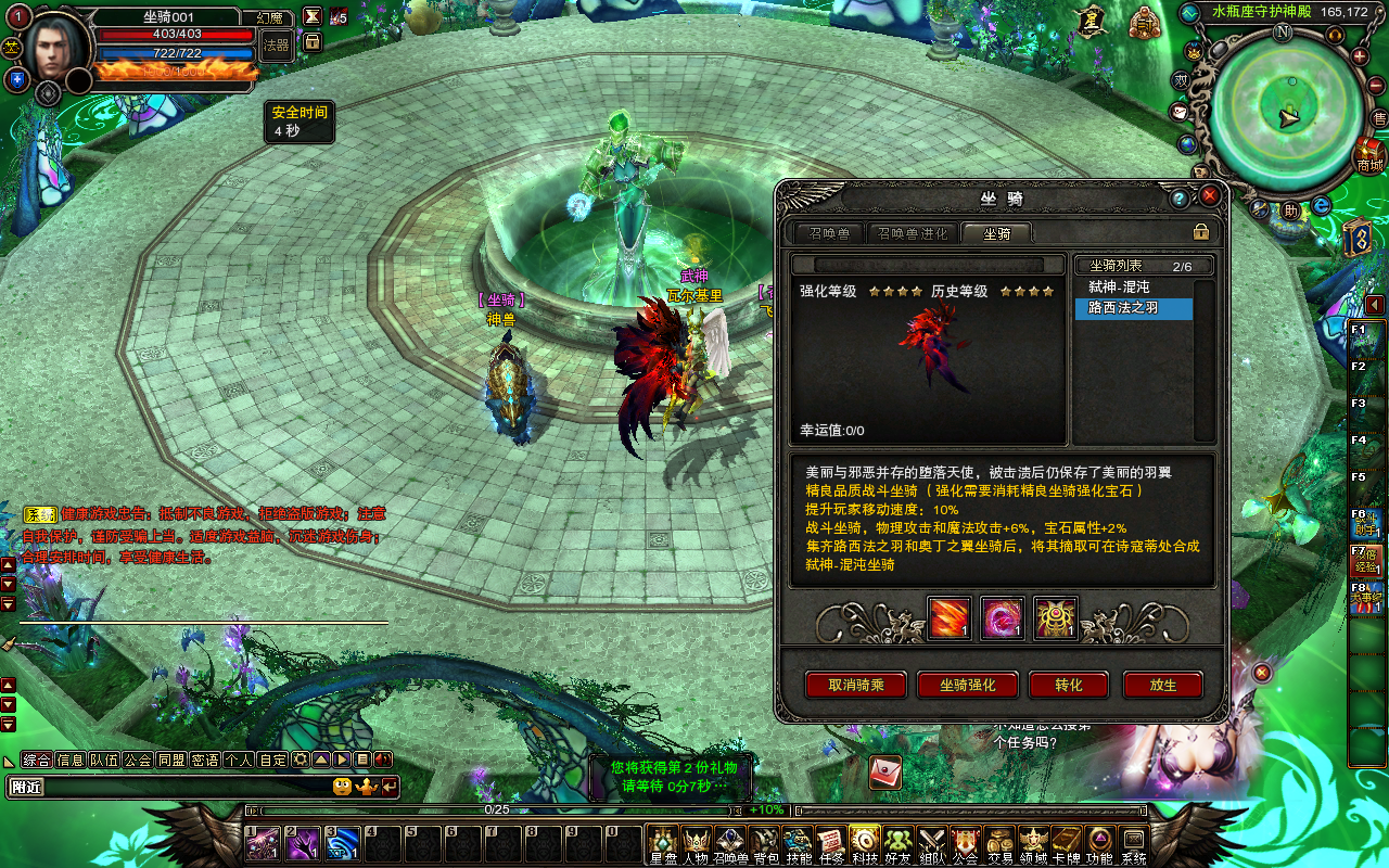 图片: 路西法之羽.bmp