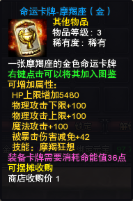 图片: 摩羯座金卡.bmp