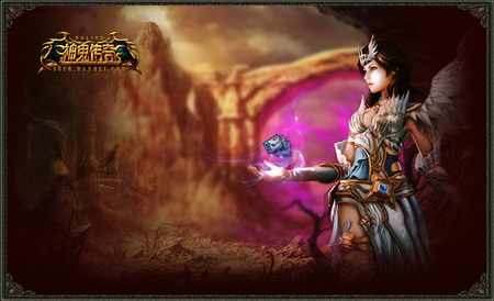 图片: 图1：魔幻世界等你开启.jpg