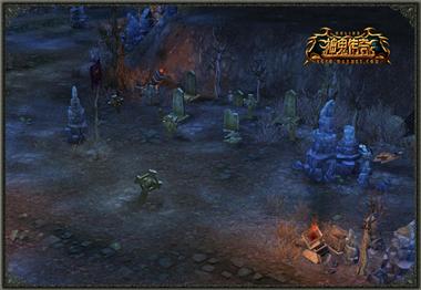 图片: 图2-《神鬼传奇》断碑坟场.jpg