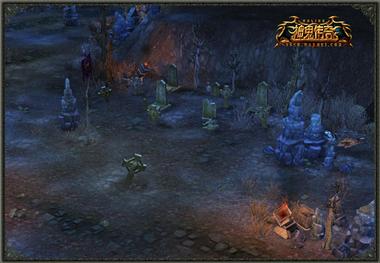图片: 图2-《神鬼传奇》断碑坟场.jpg