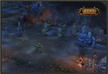 图片: 图7-《神鬼传奇》断碑坟场.jpg