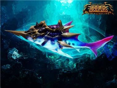 图片: 图1+《神鬼传奇》深海幽影金刚鲨.jpg