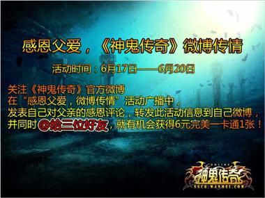 图片: 图1+感恩父爱+微博传情.jpg