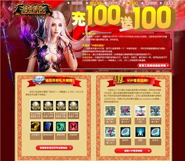 图片: 图1+充100送100+疯狂大回馈.jpg