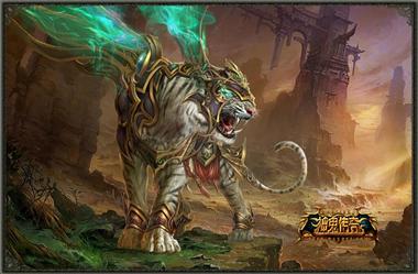 图片: 图1+威猛白虎+狂啸降临.jpg