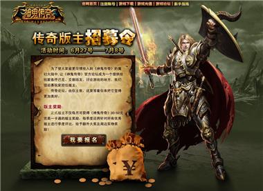 图片: 图1+《神鬼传奇》版主劲爆招募中.jpg