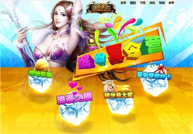 图片: 图1+缤纷夏令营+暑期乐翻天.jpg