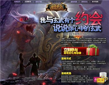 图片: 图1+约会玄武+赢取周边大礼.jpg