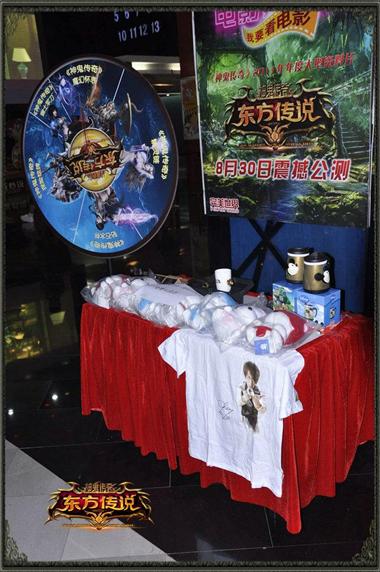 图片: 图3+《神鬼传奇》点映礼现场活动丰厚礼品.jpg