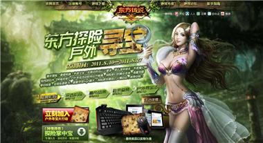 图片: 图2+《神鬼传奇》都市寻宝等你加入.jpg