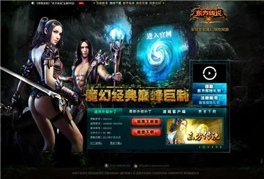 图片: 图1+《神鬼传奇》东方传说新版官网.jpg