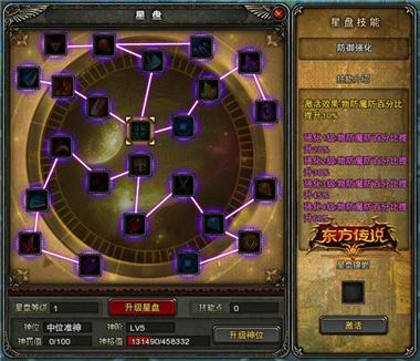 图片: 图2+《神鬼传奇》即将开放的星盘系统.jpg