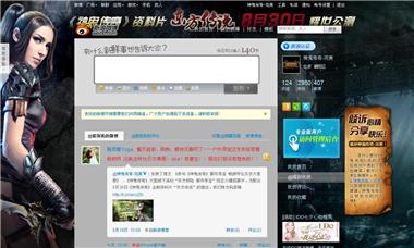 图片: 图1+ShowGirl韩雨嘉现身《神鬼传奇》新浪微博.jpg