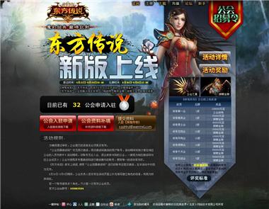 图片: 图1+公会招募令+大奖等你拿.jpg