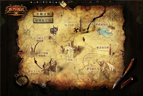 图片: 图1+《神鬼传奇》寻宝狂欢+宝藏多多.jpg