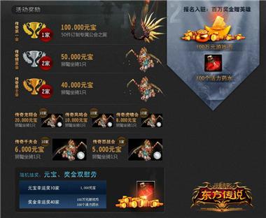 图片: 图2+公会招募令+豪华大奖海量送.jpg