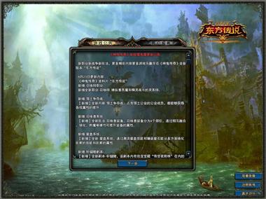 图片: 图1+《神鬼传奇》角色登陆界面.jpg