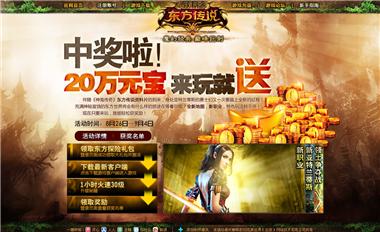 图片: 图1+巨额元宝+来玩就送.jpg