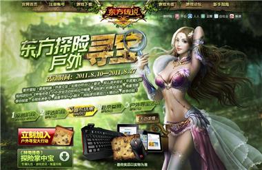 图片: 图1+都市寻宝+798火爆开启.jpg