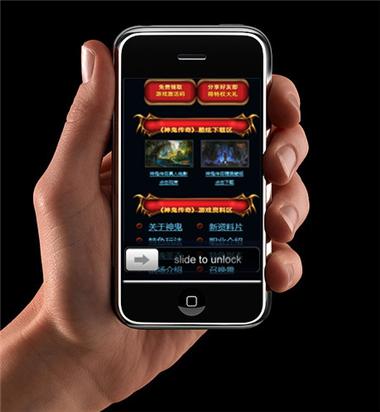 图片: 图2+将《神鬼传奇》搬入手机.jpg