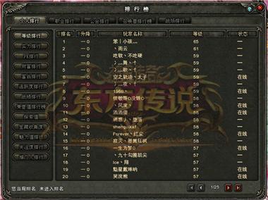 图片: 图4+电信区新服【魁星殿】等级排行榜+冲级榜单.jpg