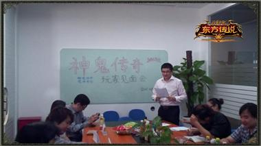 图片: 图2+研发人员首先对玩家见面会讨论内容做介绍.jpg