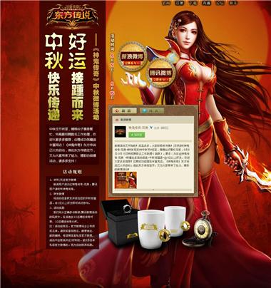 图片: 图1+中秋快乐传递+快乐接踵而来.jpg