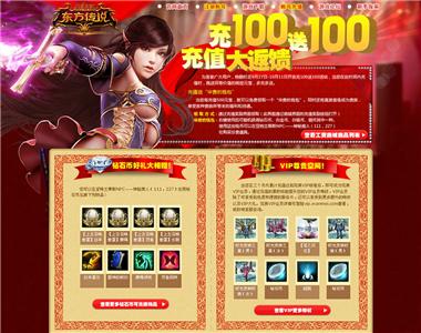 图片: 图1+《神鬼传奇》“东方传说”国庆倾情大回馈.jpg