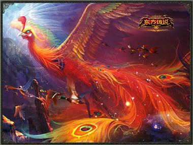 图片: 图4+《神鬼传奇》上古圣兽朱雀.jpg