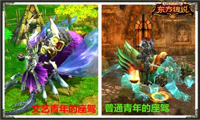 图片: 图4《神鬼传奇》文艺青年与普通青年的炫酷座驾.jpg