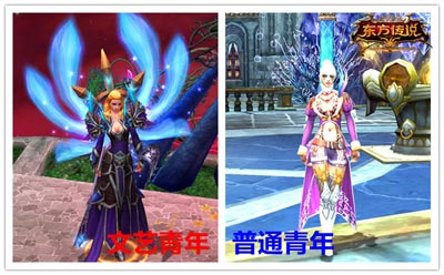 图片: 图2《神鬼传奇》文艺青年与普通青年的装束.jpg