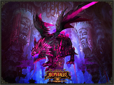 图片: 图5-《神鬼传奇》轩辕陵Boss敖因.jpg