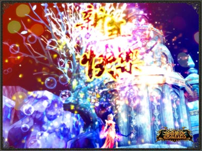 图片: 图1-《神鬼传奇》电台陪你迎接新年.jpg