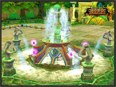 图片: 图8-《神鬼传奇》浪漫庄园-圣泉之水永流淌.jpg