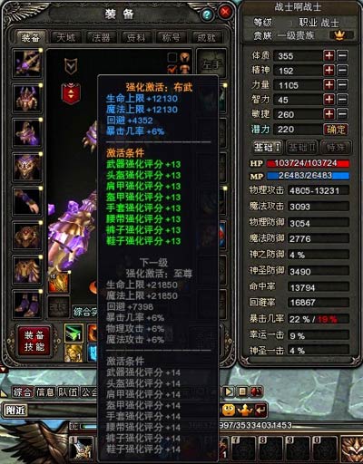 图片: 图3-装备强化评分全面推出.jpg