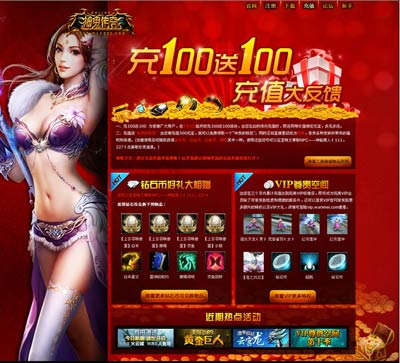 图片: 图1-《神鬼传奇》初夏给力回馈-你不容错过.jpg