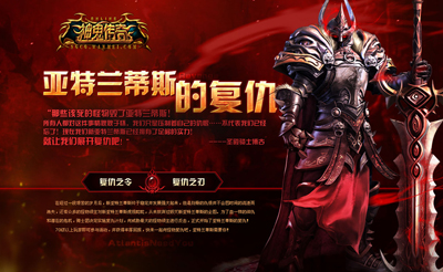 图片: 图1-亚特兰蒂斯的复仇--今日全面开展.jpg