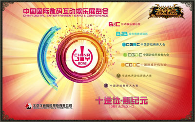 图片: 图2-ChinaJoy开幕在即-你准备好了吗.jpg