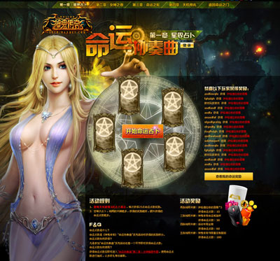 图片: 图1-命运协奏曲第一章：星界占卜.jpg