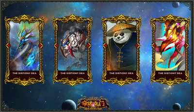 图片: 图2-上古神兽-栩栩如生.jpg