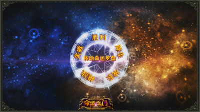 图片: 图4-撼动你的命运罗盘.jpg