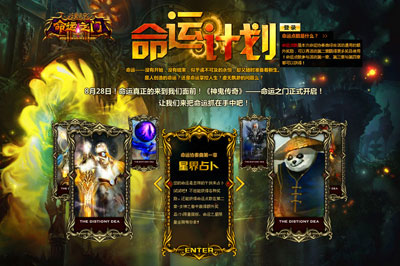 图片: 图10-资料片庆典活动-丰厚好礼等你抢.jpg