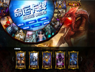 图片: 图1-《神鬼传奇》命运卡牌-扭转命运罗盘.jpg