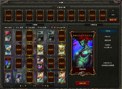 图片: 图5-《神鬼传奇》命运卡牌普通卡牌面展示.jpg